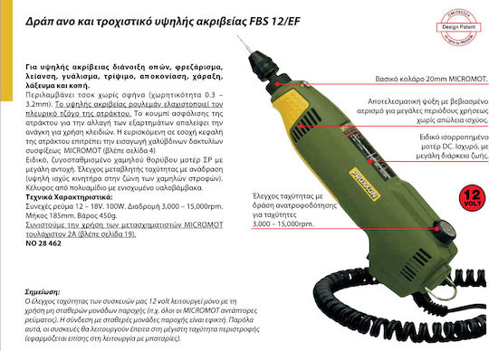 Proxxon FBS 12/E Περιστροφικό Πολυεργαλείο 100W με Ρύθμιση Ταχύτητας