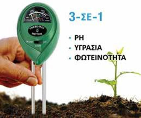 Stabplast PH Meter 3in1 (pH Humidity Brightness) 102850