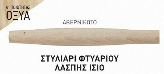 Benman 70860 Wooden Pole Hoe / Shovel Straight 1.4m