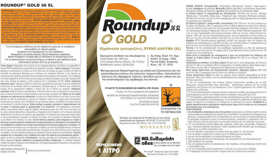 Monsanto Roundup Gold 36 SL Хербицид 250мл