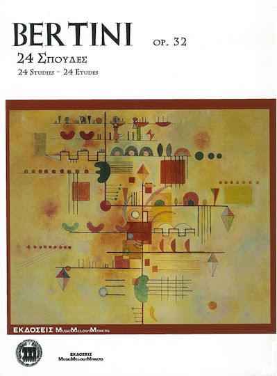 Music Melody Makers Bertini - 24 Studies Op.32 Παρτιτούρα για Πιάνο