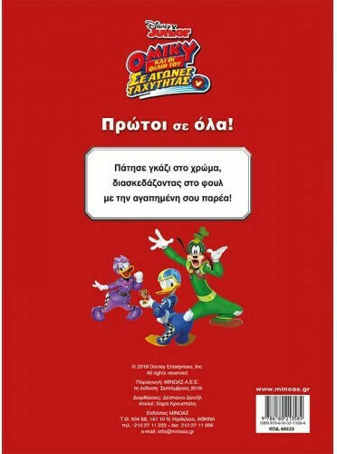 Πρώτοι σε όλα!
