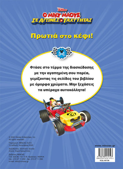 Πρωτιά στο κέφι