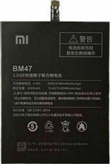Xiaomi BN47 Bulk Заместителна батерия 4000mAh за Xiaomi Mi A2 Lite