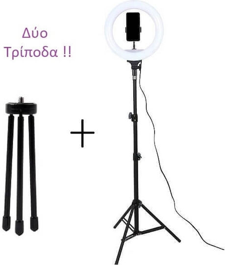 U230251-2XTR Ring Light 26cm 2500 - 4500K with 2 Tripods (Desktop & Floor) and Mobile Phone Holder