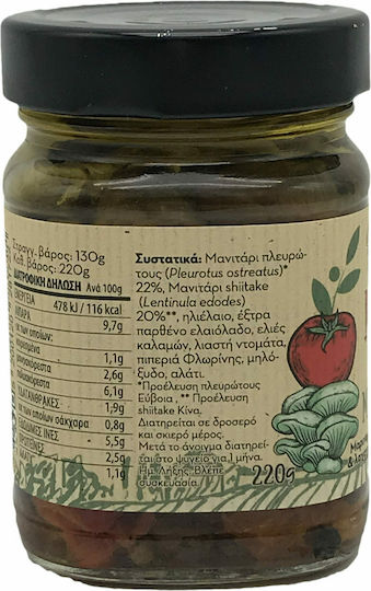 Μανιτάρια Δίρφυς Μανιτάρια Μεζέ 220gr