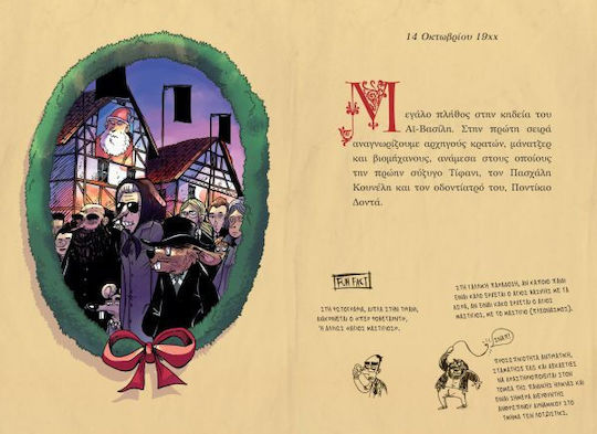 Στον Μακαρίτη Αϊ Βασίλη, eine Weihnachtsgeschichte