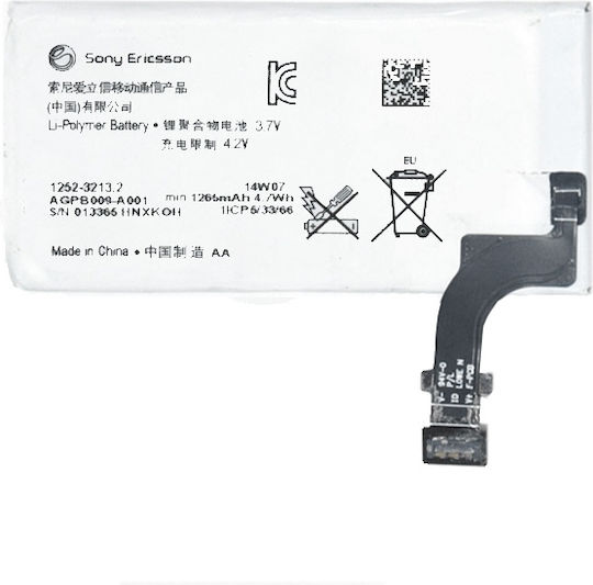 Sony AGPB009-A001 Μπαταρία Αντικατάστασης 1265mAh για Xperia P