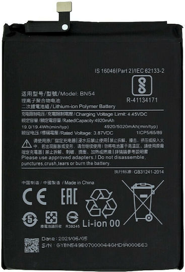 Συμβατή Μπαταρία Αντικατάστασης 5000mAh για Redmi Note 9