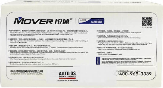 Mover Samsung Λάμπες Αυτοκινήτου Y1 D2S LED 5500K Ψυχρό Λευκό 12V 32W 2τμχ