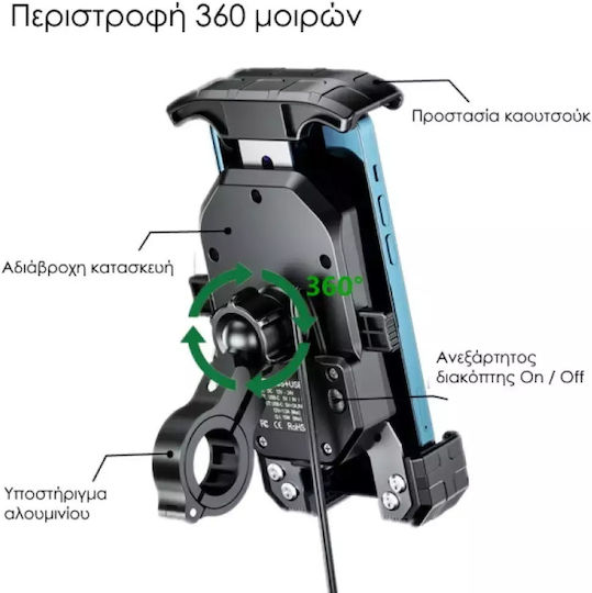 Kewig M14-Α1 Mount Phone Motorcycle with Adjustable Arm for Steering Wheel 3.5" to 7" for Bike/Bike with Wired and Wireless Charging (Qi 15W)