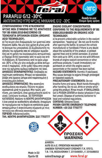 Feral Αντιψυκτικό Παραφλού Ψυγείου Αυτοκινήτου G12 -30°C Ροζ Χρώμα 1lt