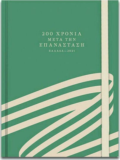Διακάκης Σημειωματάριο A6 96 Φύλλων Ριγέ με Σκληρό Εξώφυλλο και Λάστιχο (Διάφορα Σχέδια/Χρώματα)