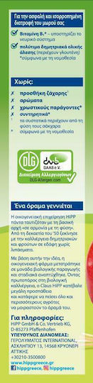 Hipp Fruit puree with Apple Biscuit with Flavor Biscuit & Apple No Added Sugar 250gr for 6+ Months