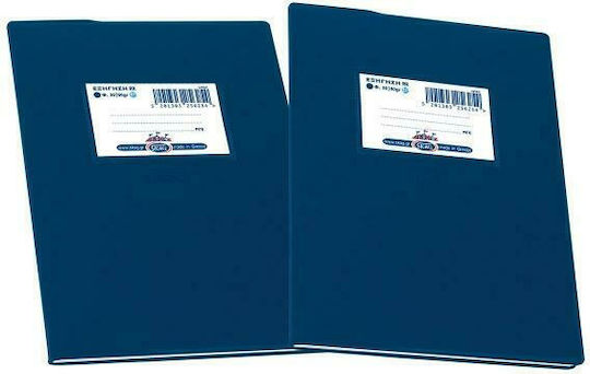 Skag Ruled Notebook B5 50 Sheets Super Blue