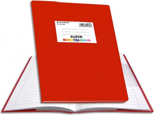Skag Τετράδιο Αντιγραφής Β5 50 Φύλλων Super P.P (Διάφορα Χρώματα)