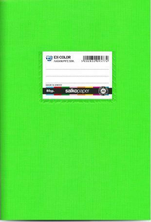 Salko Paper Caiet Cu Dungi B5 50 Foi De Hârtie EX-Color Verde