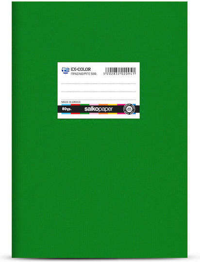 Salko Paper Caiet Cu Dungi B5 50 Foi De Hârtie EX-Color Verde