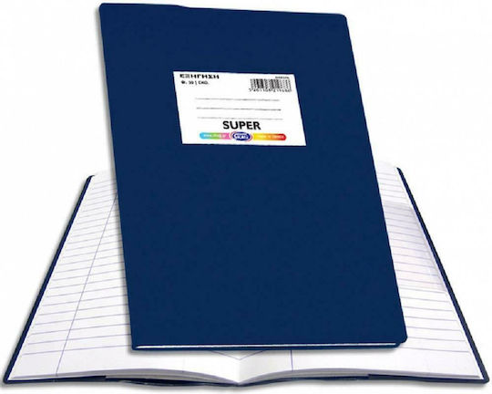 Skag Τετράδιο Εκθέσεων Β5 50 Φύλλων Super Color Μπλε