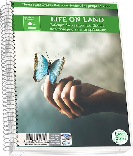 Skag Spiral Notebook Ruled B5 180 Sheets 3 Subjects Save Earth 1pcs (Μiscellaneous Designs)