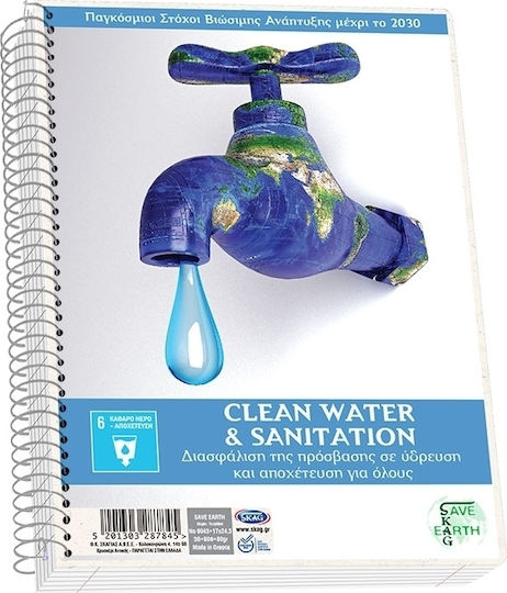 Skag Spiral Notebook Ruled B5 180 Sheets 3 Subjects Save Earth 1pcs (Μiscellaneous Designs)