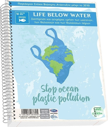 Skag Spiral Notebook Ruled B5 180 Sheets 3 Subjects Save Earth 1pcs (Μiscellaneous Designs)