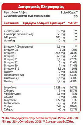 Vital Silver 50+ Πολυβιταμίνη για Ενέργεια & Ενίσχυση του Ανοσοποιητικού 10mg 30 μαλακές κάψουλες