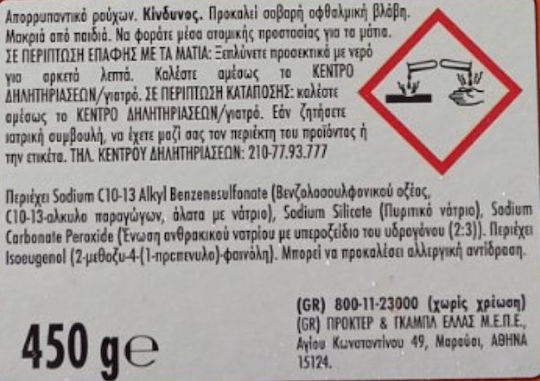 Tide Απορρυπαντικό σε Σκόνη για Πλύσιμο στο Χέρι με Άρωμα Lenor Scent Touch για Μάλλινα Ρούχα 0.45kg (3 Μεζούρες)