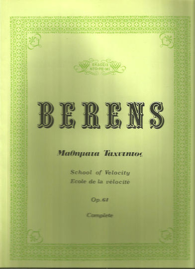 Ντορεμί Berens Παρτιτούρα για Πιάνο Μαθήματα Ταχύτητας
