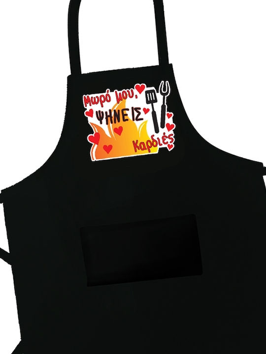 Δωρόσημο Ψήνεις Καρδιές Apron Black 57x68cm