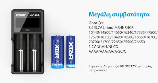 XTAR VC2S Φορτιστής 2 Μπαταριών Li-ion/Ni-Cd/Ni-MH Μεγέθους AA/AAA/18650