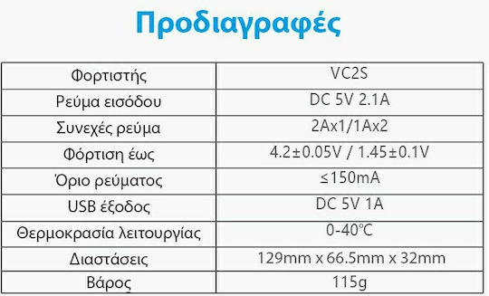 XTAR VC2S Φορτιστής 2 Μπαταριών Li-ion/Ni-Cd/Ni-MH Μεγέθους AA/AAA/18650