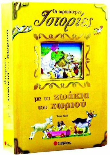 The most beautiful stories with the little animals of the village 33721