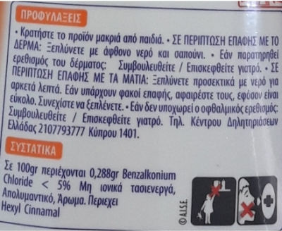 Harpic Active Fresh Gel Καθαρισμού Λεκάνης με Άρωμα Lemon 750ml