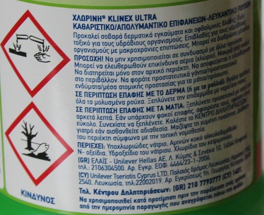 Klinex Ultra Protection Dickflüssige Bleiche mit Duft Frisch 750ml