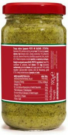 Primo Gusto Pesto Genovese Πέστο 190gr