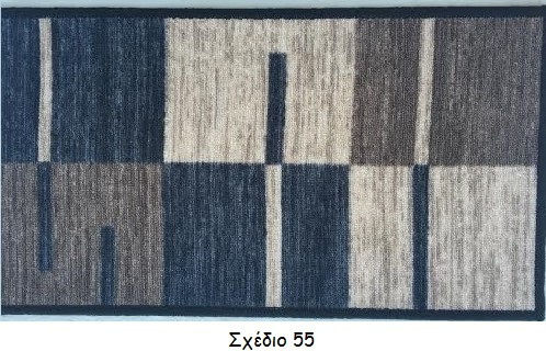 Chios Hellas Pyramis 55 Rectangular Kitchen Mat 50x80cm TA286 TA286 55