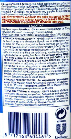 Klinex Λευκαντικό Advanced Μπλε Υγρό 2000ml