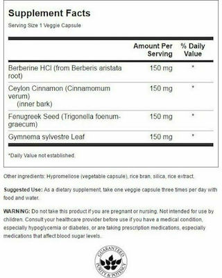 Swanson Berberine Complex 90 φυτικές κάψουλες