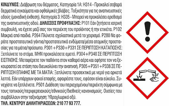 Durostick Acidic Καθαριστικό Δαπέδων Κατάλληλο για Αρμούς & Πλακάκια 1lt