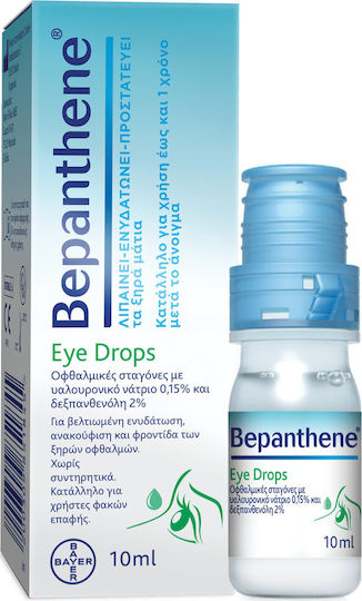 Bepanthen Eye Drops Οφθαλμικές Σταγόνες 10ml