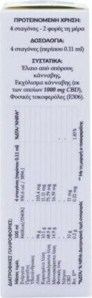 Enecta Premium Extract Έλαιο Κάνναβης σε Σταγόνες 1000mg με 10% CBD 10ml