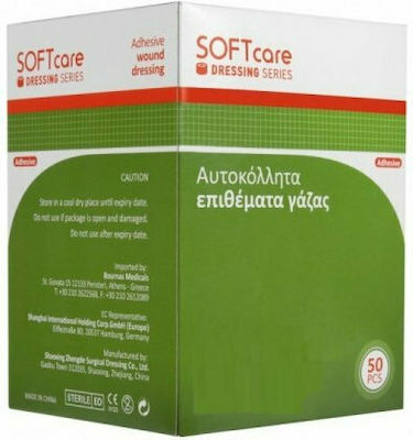 Bournas Medicals Αποστειρωμένα Αυτοκόλλητα Επιθέματα SoftCare 15x10cm 50τμχ