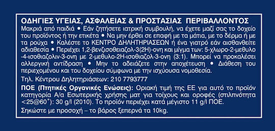 Vivechrom Ριπολίνη Διαλύτου Vivewood 0.75lt Λευκό Σατινέ