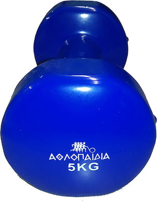 Αθλοπαιδιά Vinyl Dumbbell 1 x 5kg