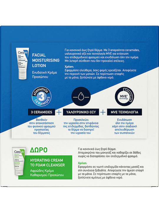 CeraVe Moisturising Set Îngrijire pentru Hidratare & Curățare facială