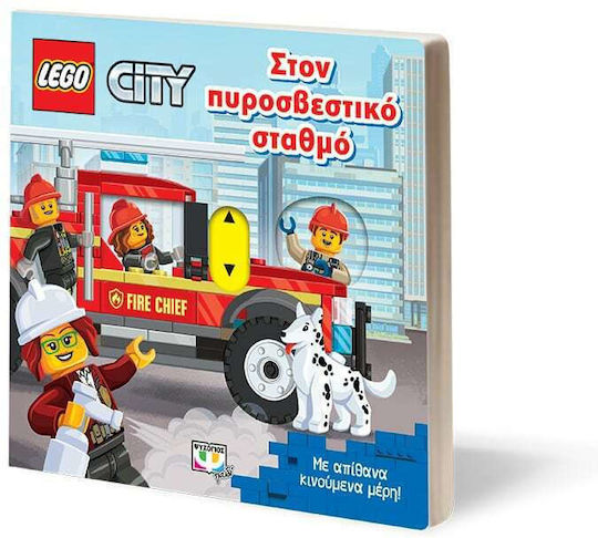 Στον Πυροσβεστικό Σταθμό