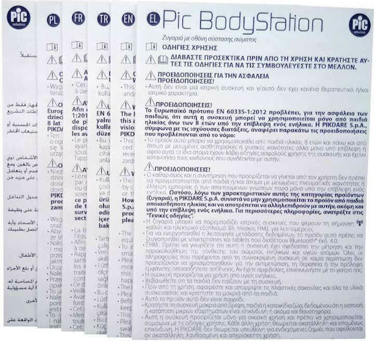 PiC Solution BodyStation Bluetooth Smart Ζυγαριά με Λιπομετρητή & Bluetooth Λευκή