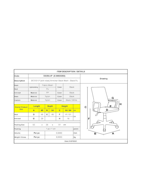 Καρέκλα Γραφείου με Ανάκλιση BF2101-P Woodwell Καρέκλα Γραφείου με Ανάκλιση BF2101-P Woodwell