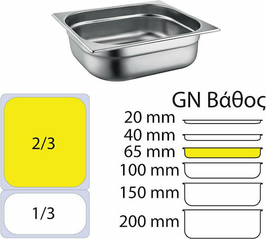Ready Recipient Gastronorm Oțel inoxidabil GN2/3 cu Adâncime 65mm